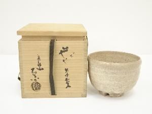 萩焼　宇田川聖谷造　茶碗（共箱）